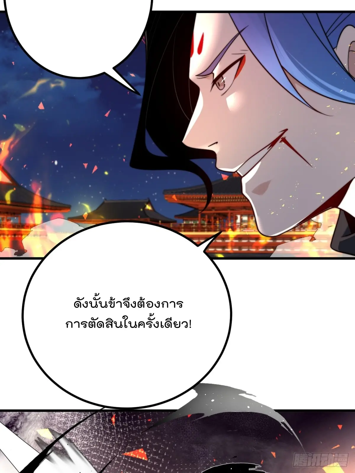 ตัวแปรจุติ ตอนที่ 125 หน้า 18