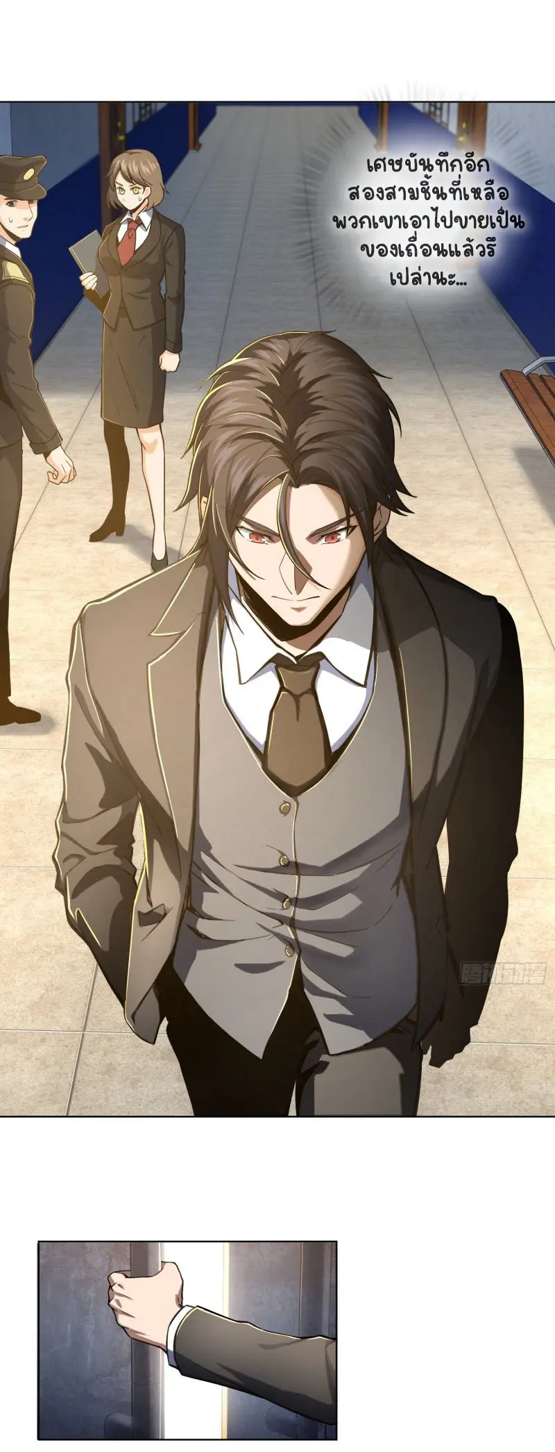 All starts with Ubume ตอนที่ 10 หน้า 5