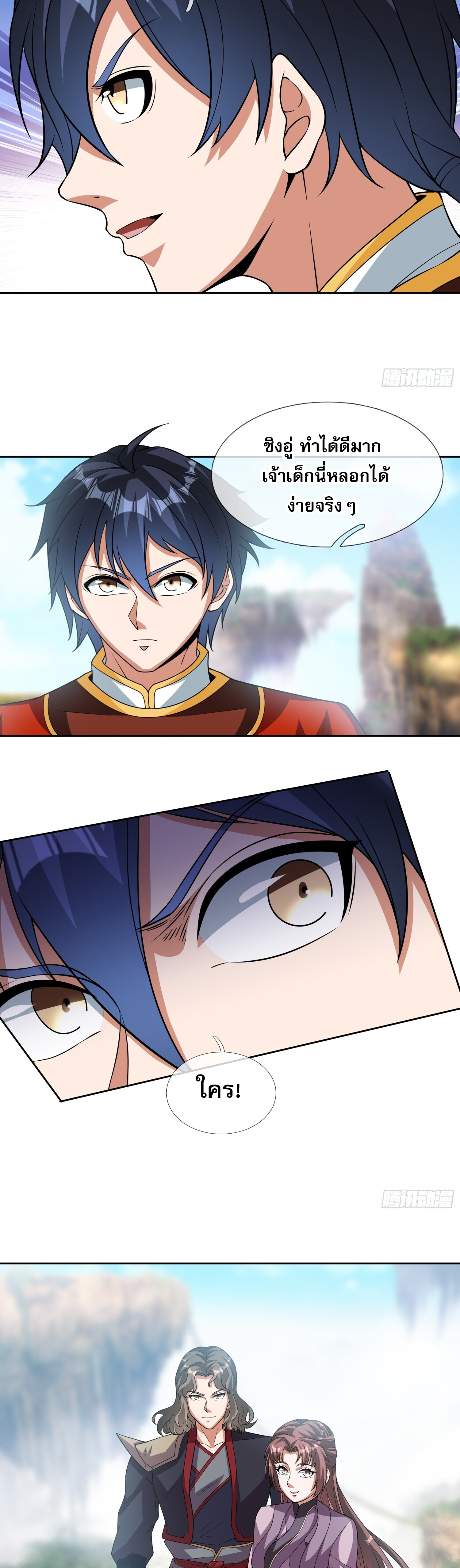 หวนคืนจากหุบเหว ข้าคือภัยพิบัติสวรรค์ ตอนที่ 2 หน้า 37