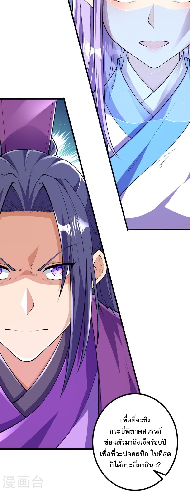 ผู้ขัดเกลาร่างกายที่แข็งแกร่งที่สุดในประวัติศาสตร์ ตอนที่ 80 หน้า 16