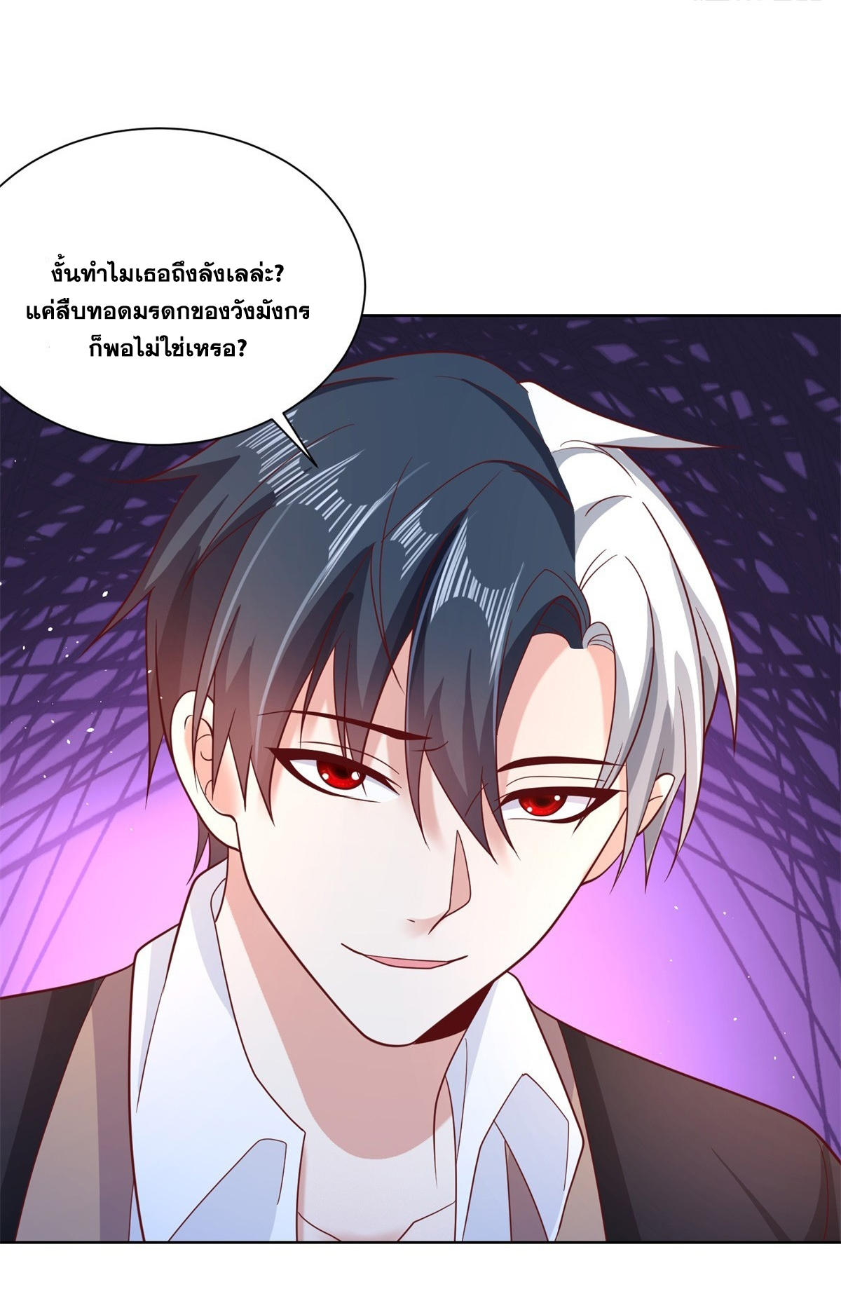 Arch villain วายร้ายระดับเทพ ตอนที่ 59 หน้า 22