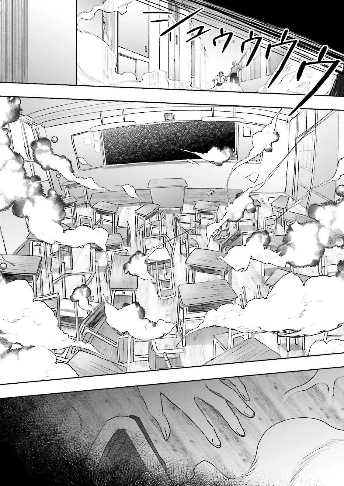 เพื่อนในห้องถูกส่งไปต่างโลกกันหมดยกเว้นผม ตอนที่ 1 หน้า 23