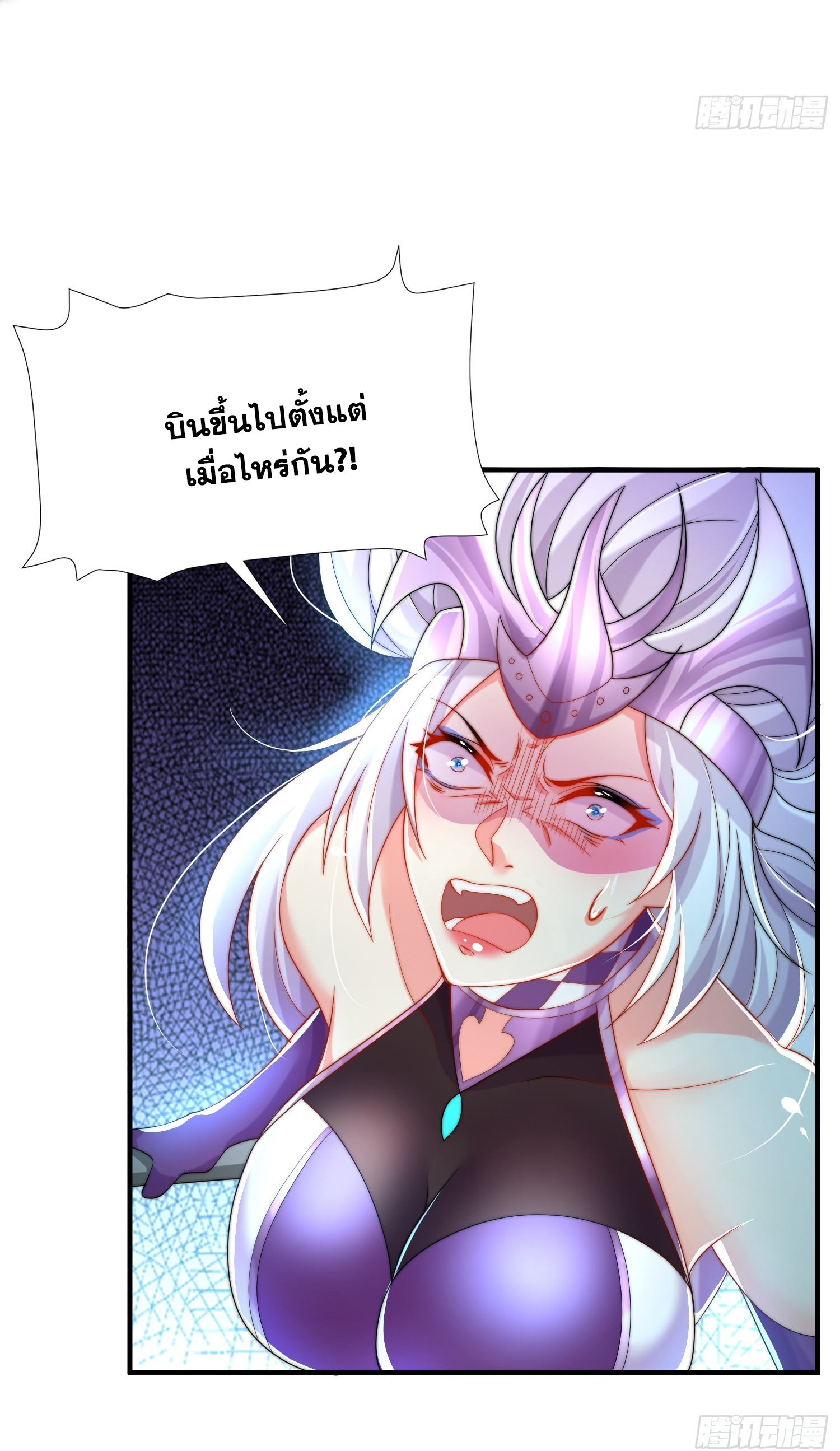 พิชิตใจท่านอาจารย์หญิงผู้งดงาม (ทันจีน) ตอนที่ 33 หน้า 12