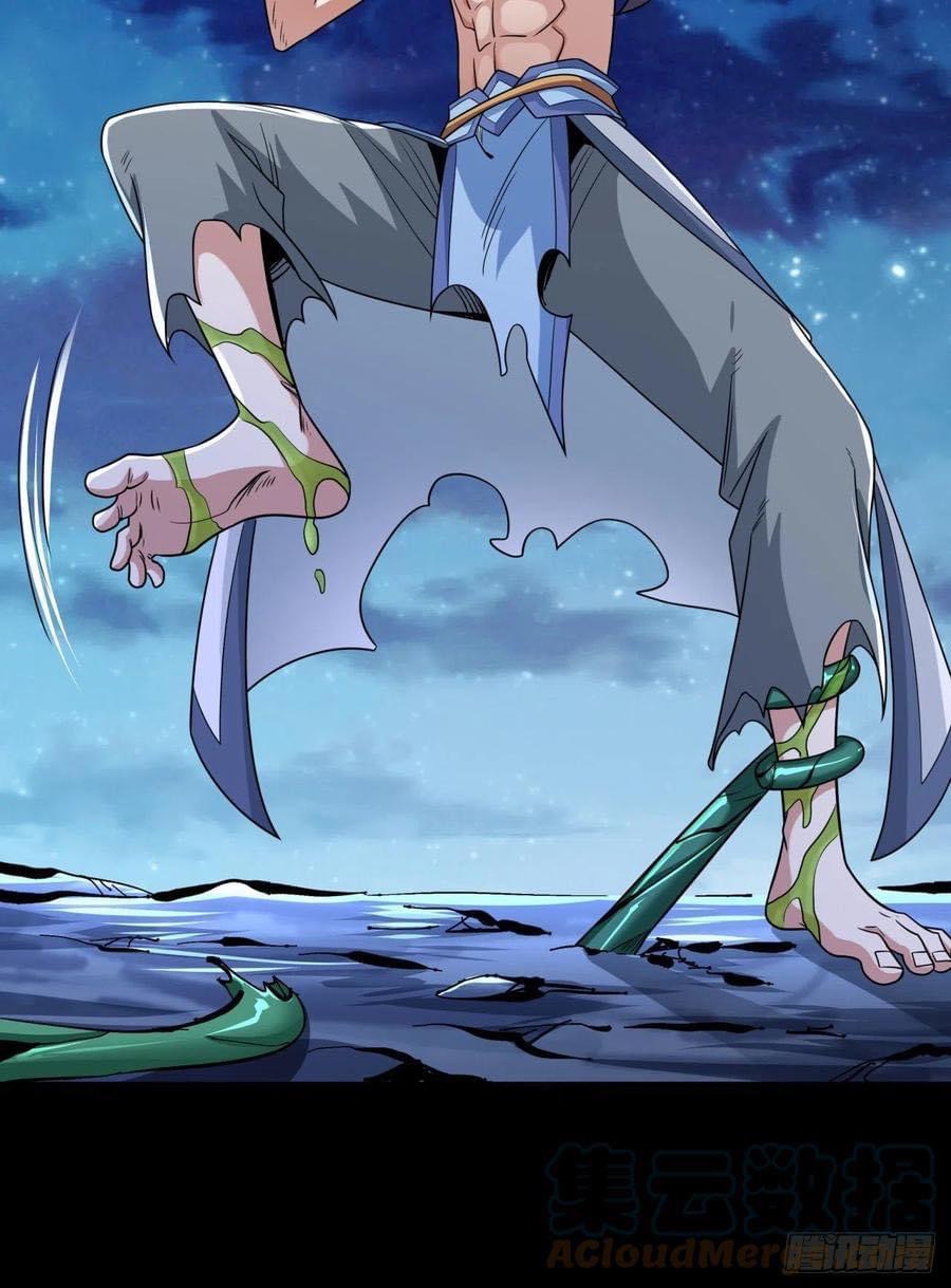 ระบบปลดล็อก มังกรทมิฬ  100,000 ปี ตอนที่ 35 หน้า 12