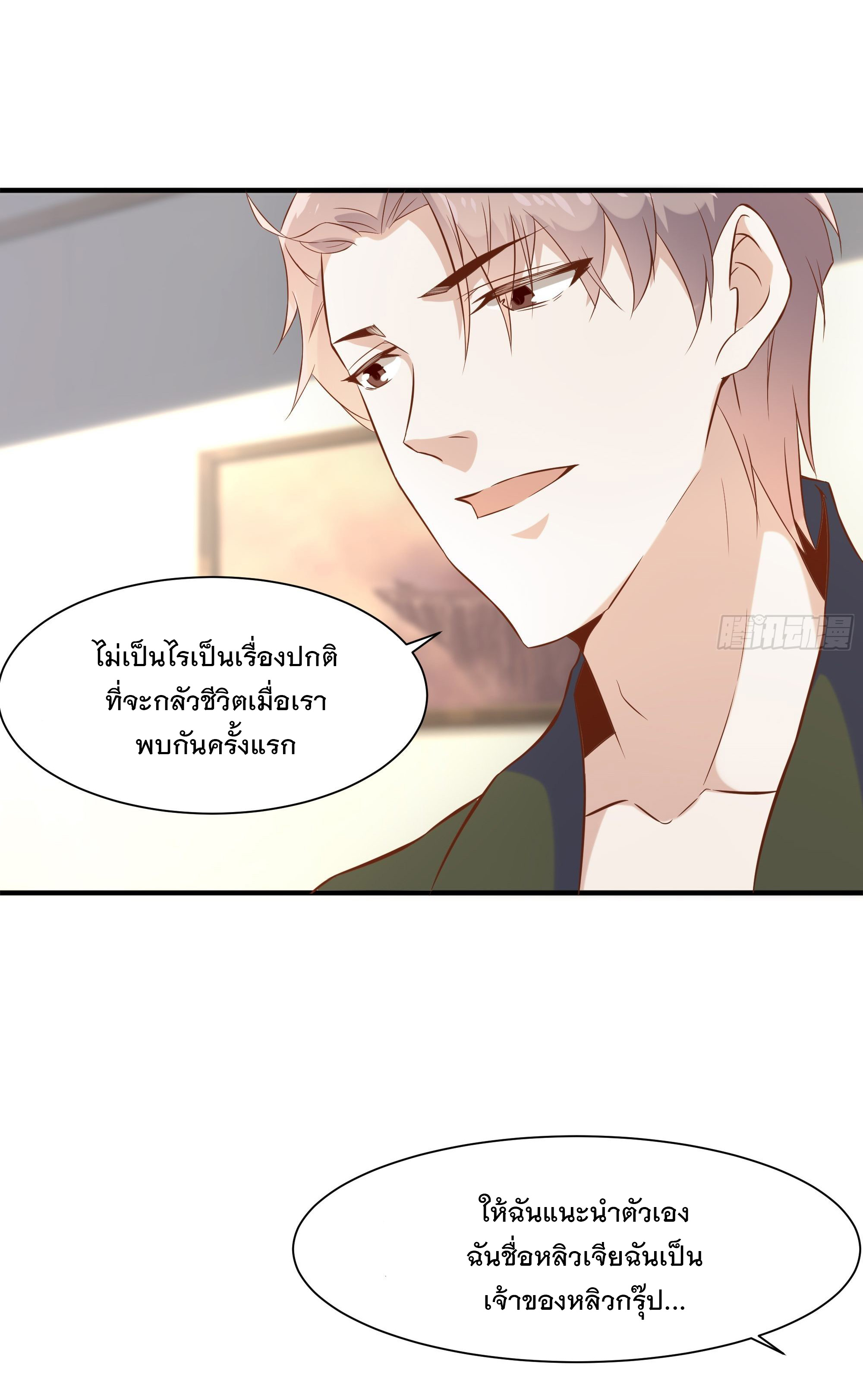 พ่อของฉันเป็นเทพสงครามที่แข็งแกร่งที่สุด ตอนที่ 21 หน้า 16