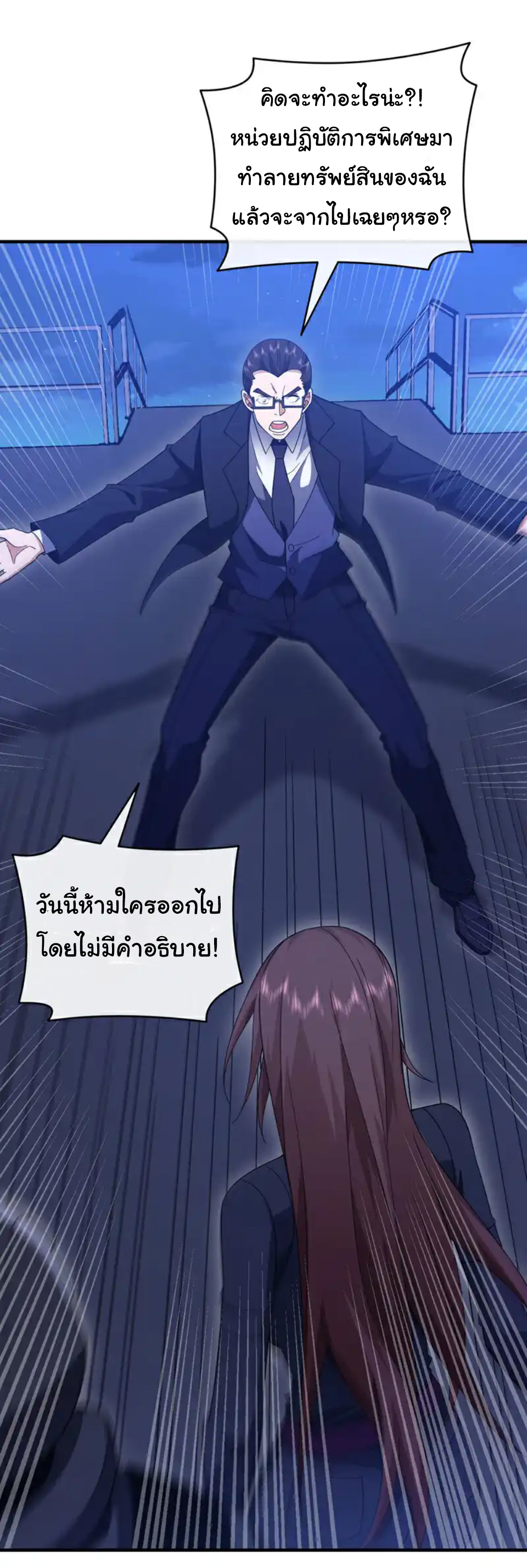 Chu Chen, the trash son-in-law ตอนที่ 122 หน้า 2