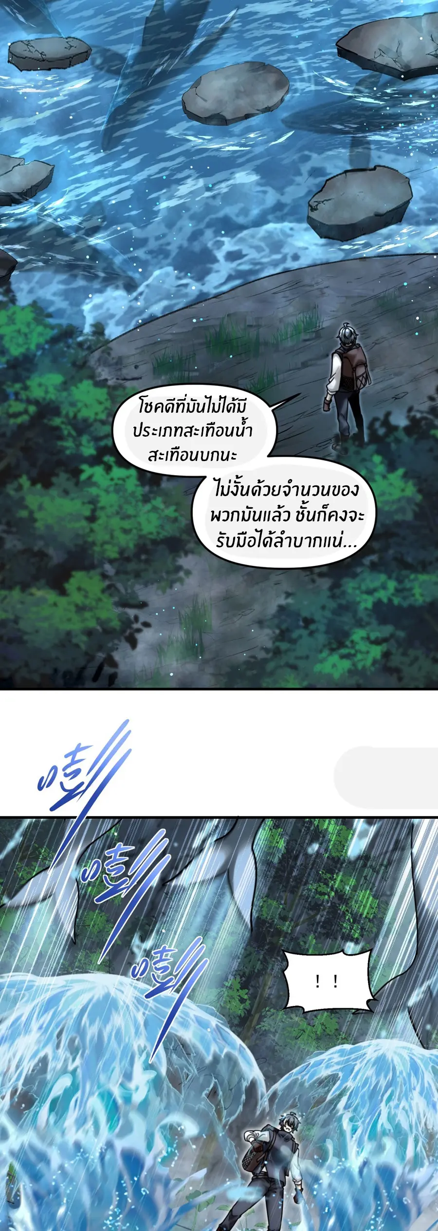 ราชาเศษขยะ ตอนที่ 12 หน้า 28