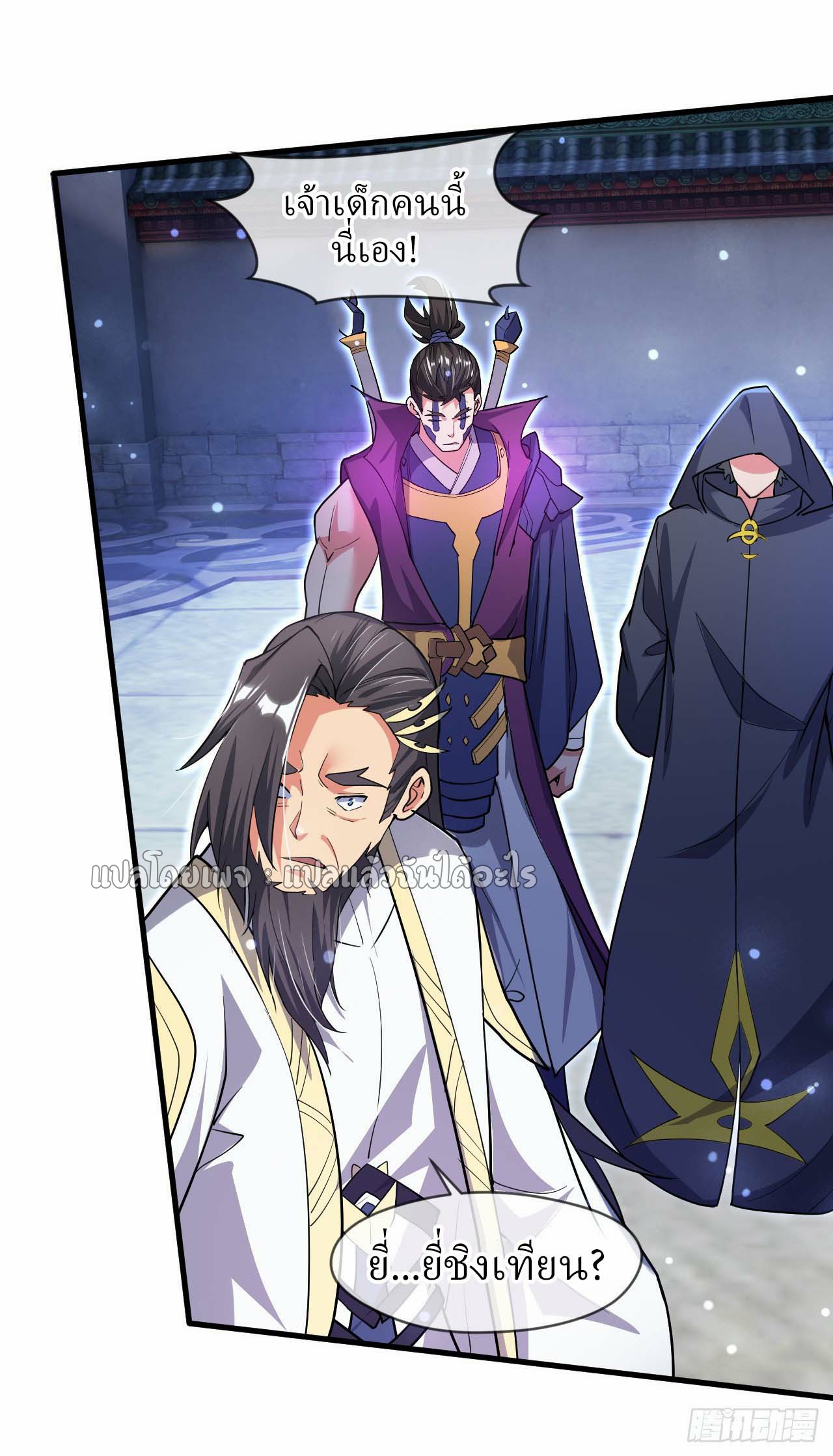 (ชนจีน)จุติเทพจักรพรรดิเกิดมาทั้งทีมีคะแนนเป็นล้าน ตอนที่ 72 หน้า 27