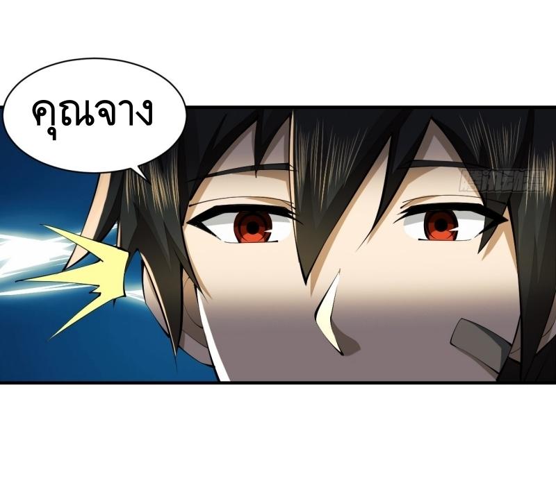 THE FIRST ORDER ตอนที่ 209 หน้า 34
