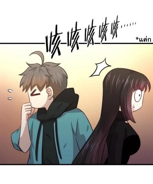Immortal Swordsman in The Reverse World ข้าเซียนกระบี่ไม่เกาะสตรี ตอนที่ 139 หน้า 38