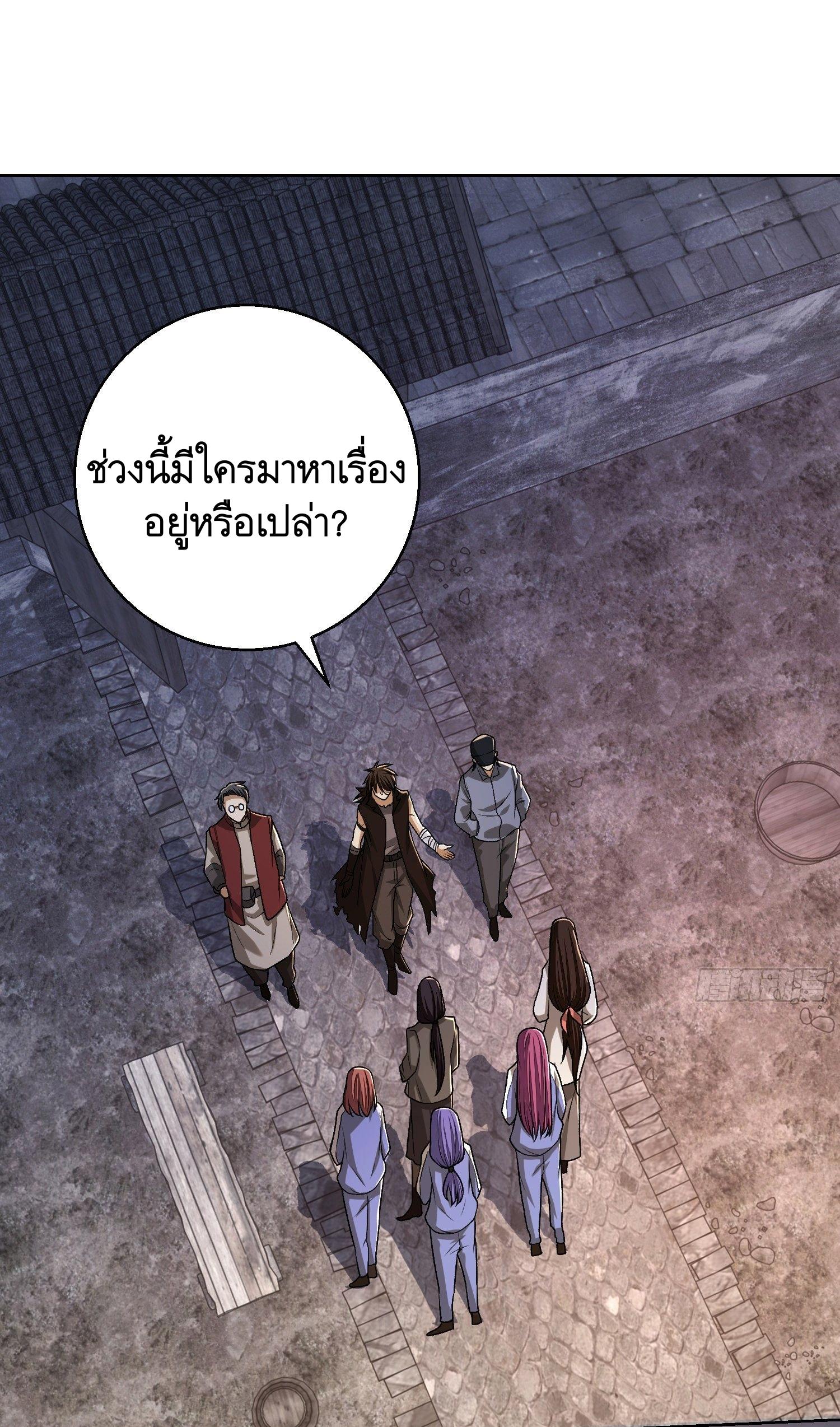 THE FIRST ORDER ตอนที่ 105 หน้า 35