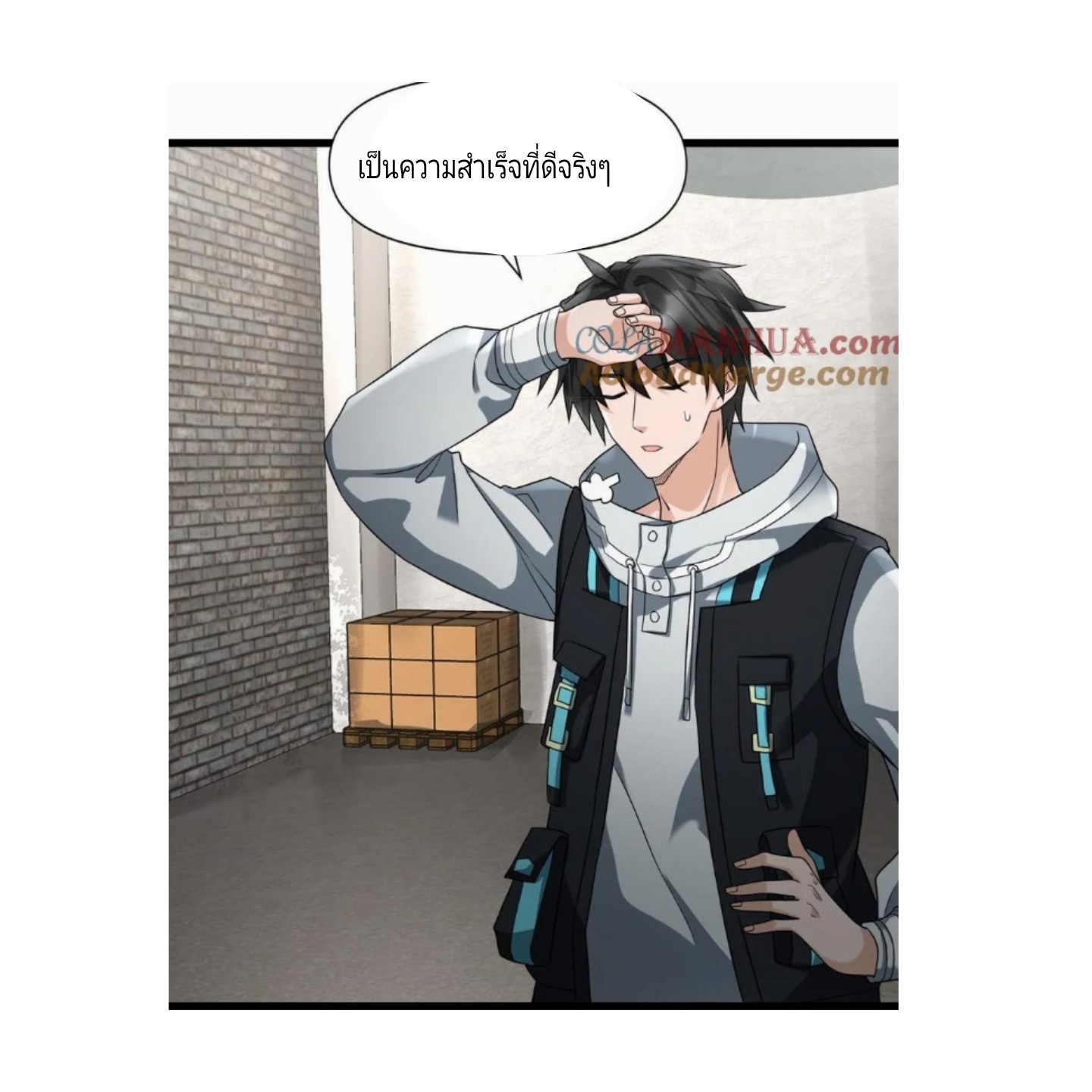 ฉันมีเซฟเฮาว์ในวันโลกาวินาศ ตอนที่ 7 หน้า 7