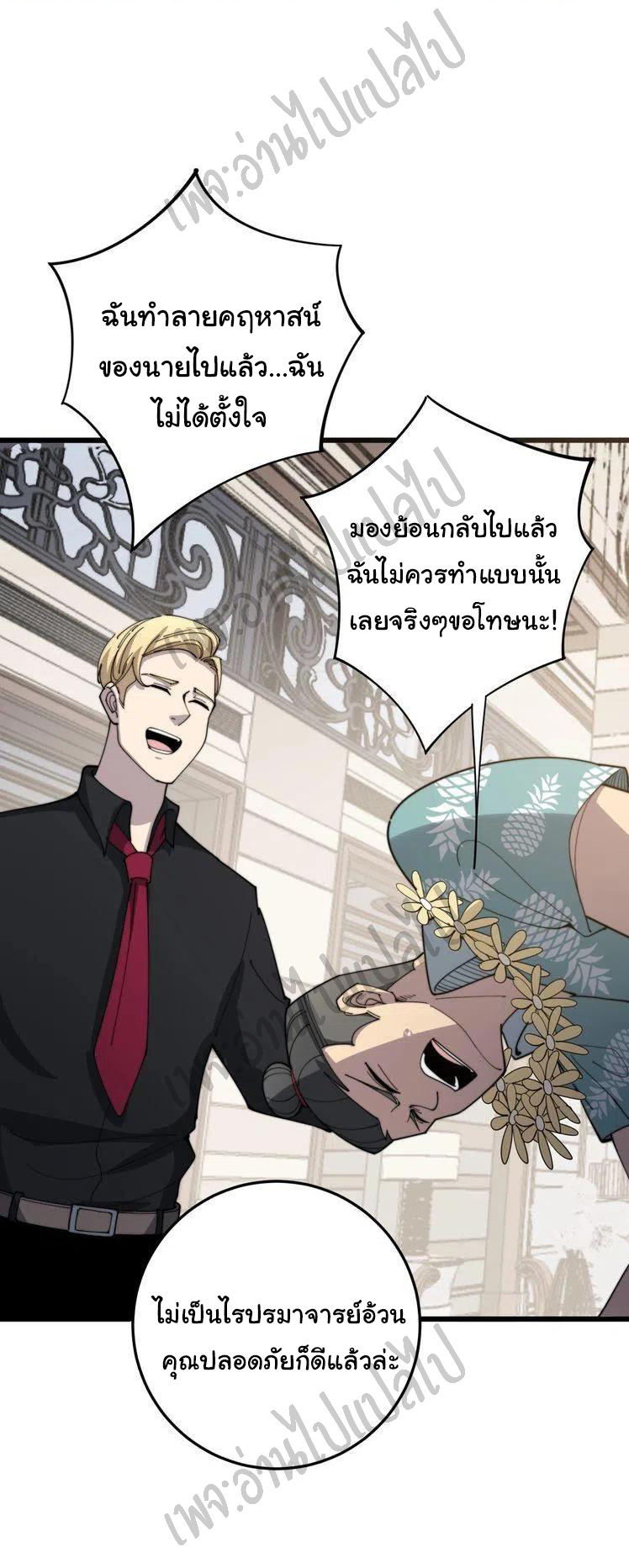 Bad Hand Witch Doctor สุดยอดพ่อมดหมอผี ตอนที่ 135 หน้า 28