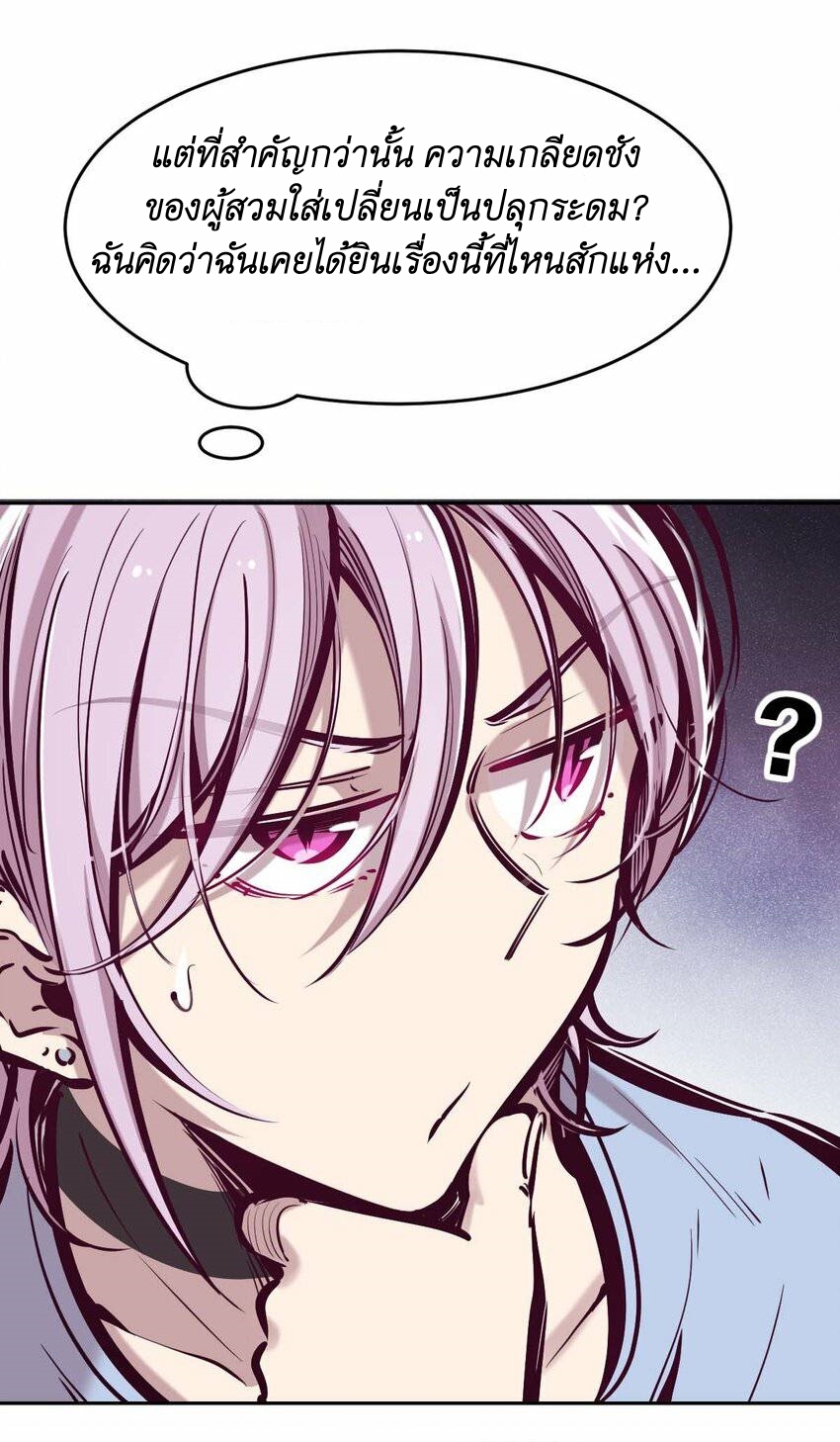 Demon x Angel can't get along! ตอนที่ 64 หน้า 18