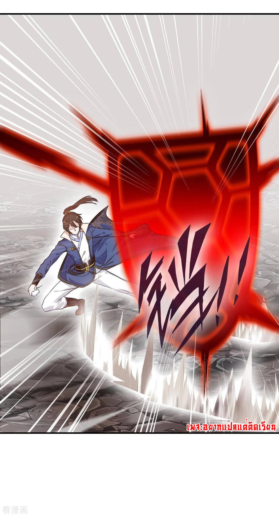 ข้ากลายเป็นผู้เป็นอมตะที่ยิ่งใหญ่ ตอนที่ 28 หน้า 9