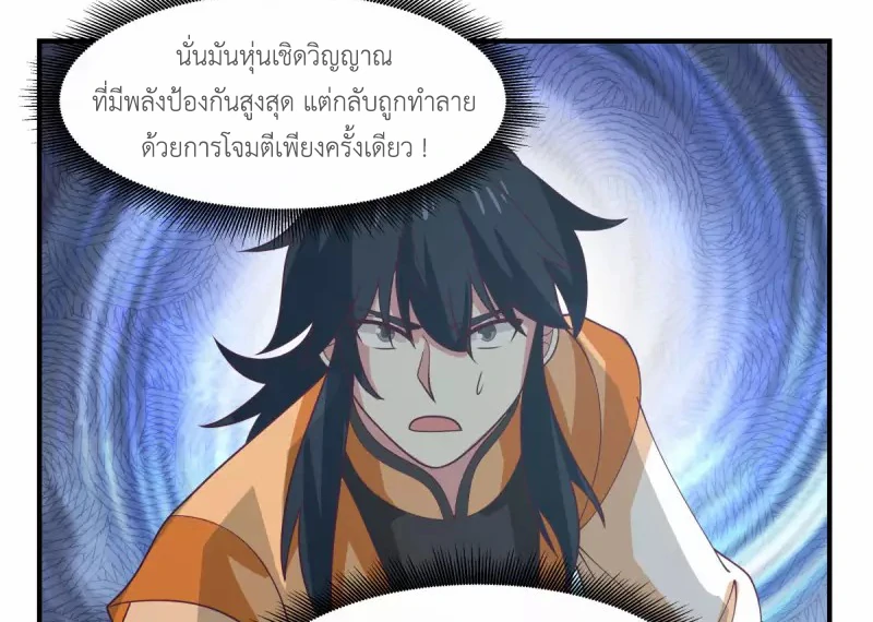 Chaos Alchemist (วิบัติการณ์เทพเซียนโอสถ) ตอนที่ 162 หน้า 15