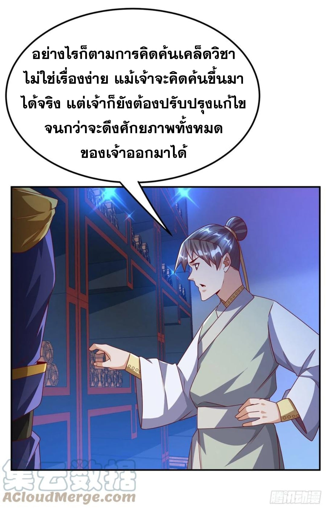 Wu ni ตอนที่ 178 หน้า 29