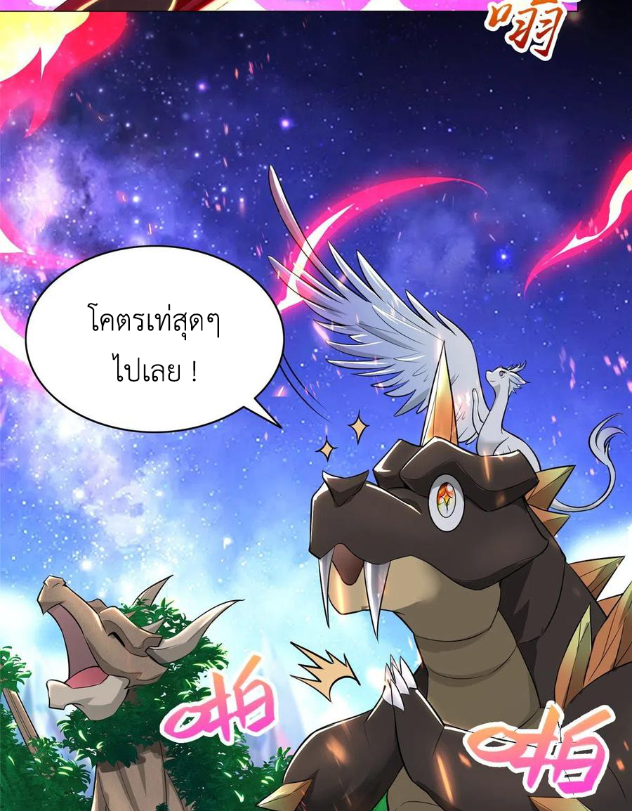 (ชนจีน) Dragon Master (จูหมิง นักรบเซียนมังกร) ตอนที่ 53 หน้า 8