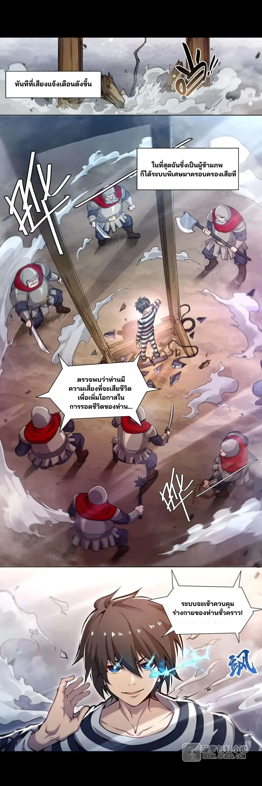 แม่มดพวกนี้ไม่มีใครปกติเลยสักคน None of These Witches Are Decent ตอนที่ 1 หน้า 7