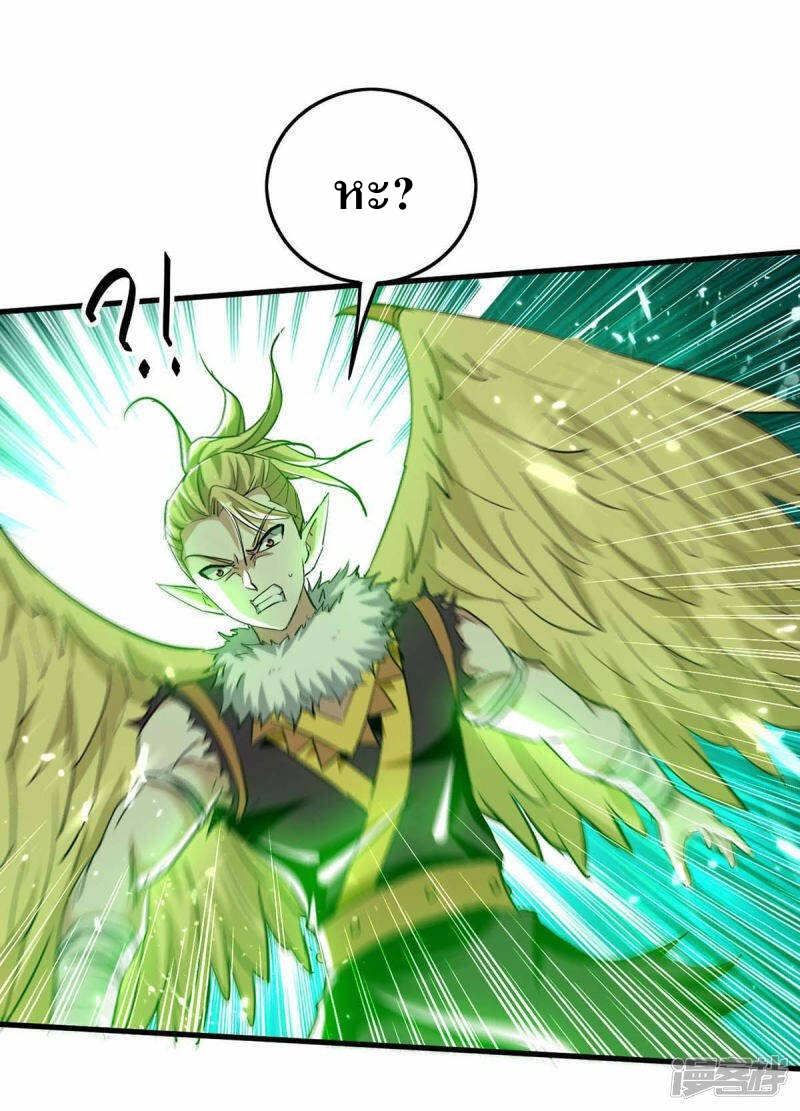 การกลับมาของจักพรรดิ์ ตอนที่ 254 หน้า 22