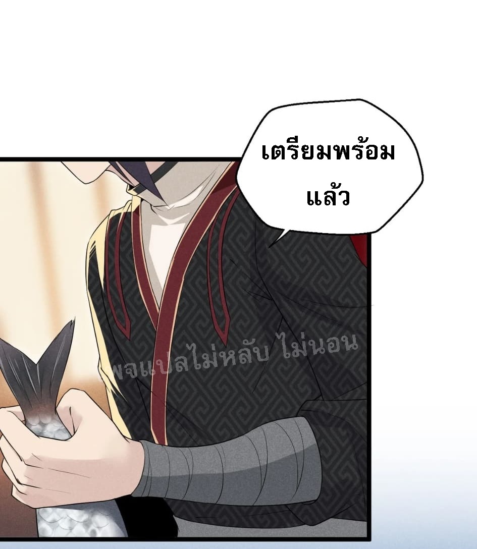 สุดยอดพ่อครัวเจ้าแห่งฮาเร็ม ตอนที่ 12 หน้า 21
