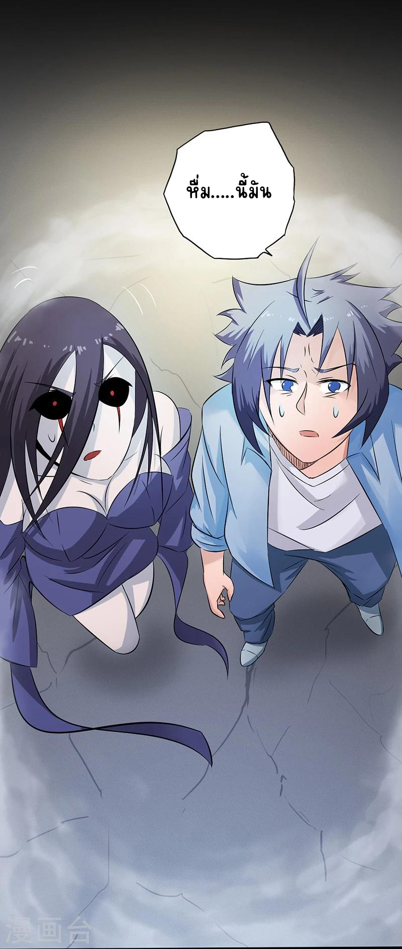 Abrí las puertas de el infierno ข้าเปิดแดนยมโลก ตอนที่ 30 หน้า 10