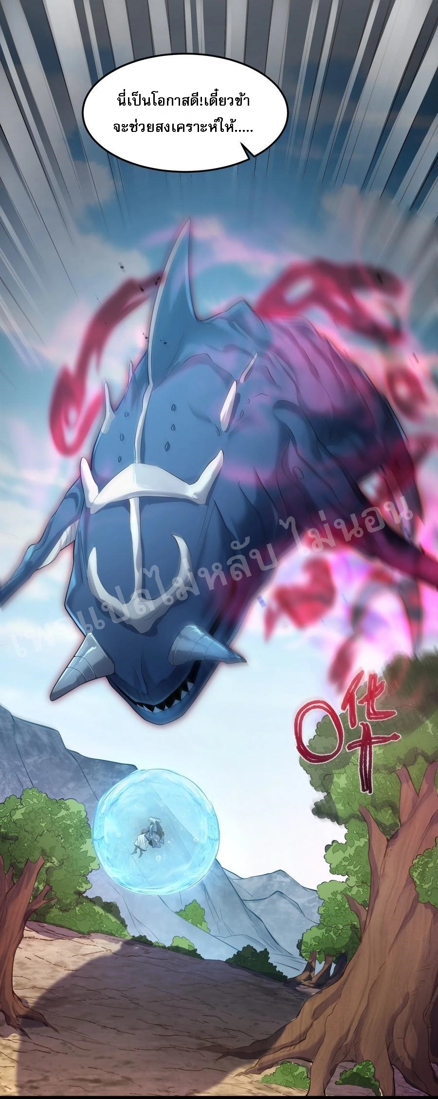 ดันเกิดใหม่เป็นสุดยอดวายร้ายหมายเลขหนึ่ง ตอนที่ 21 หน้า 2