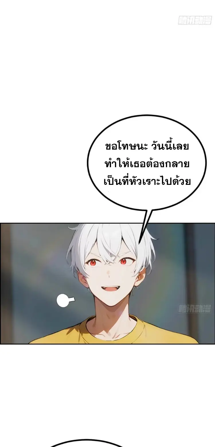 ระบบพลิกชีวิต: ฉันปั่นค่าความชอบของเทพธิดาจนเต็มปรอท! ตอนที่ 5 หน้า 5