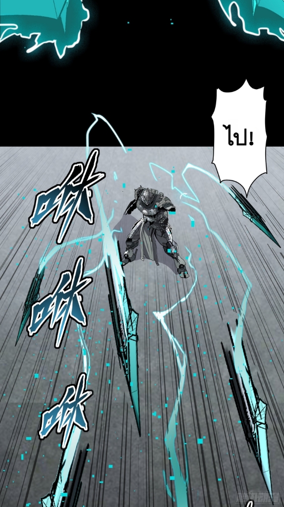 Legend of Star Genera ชนจีน ตอนที่ 62 หน้า 9