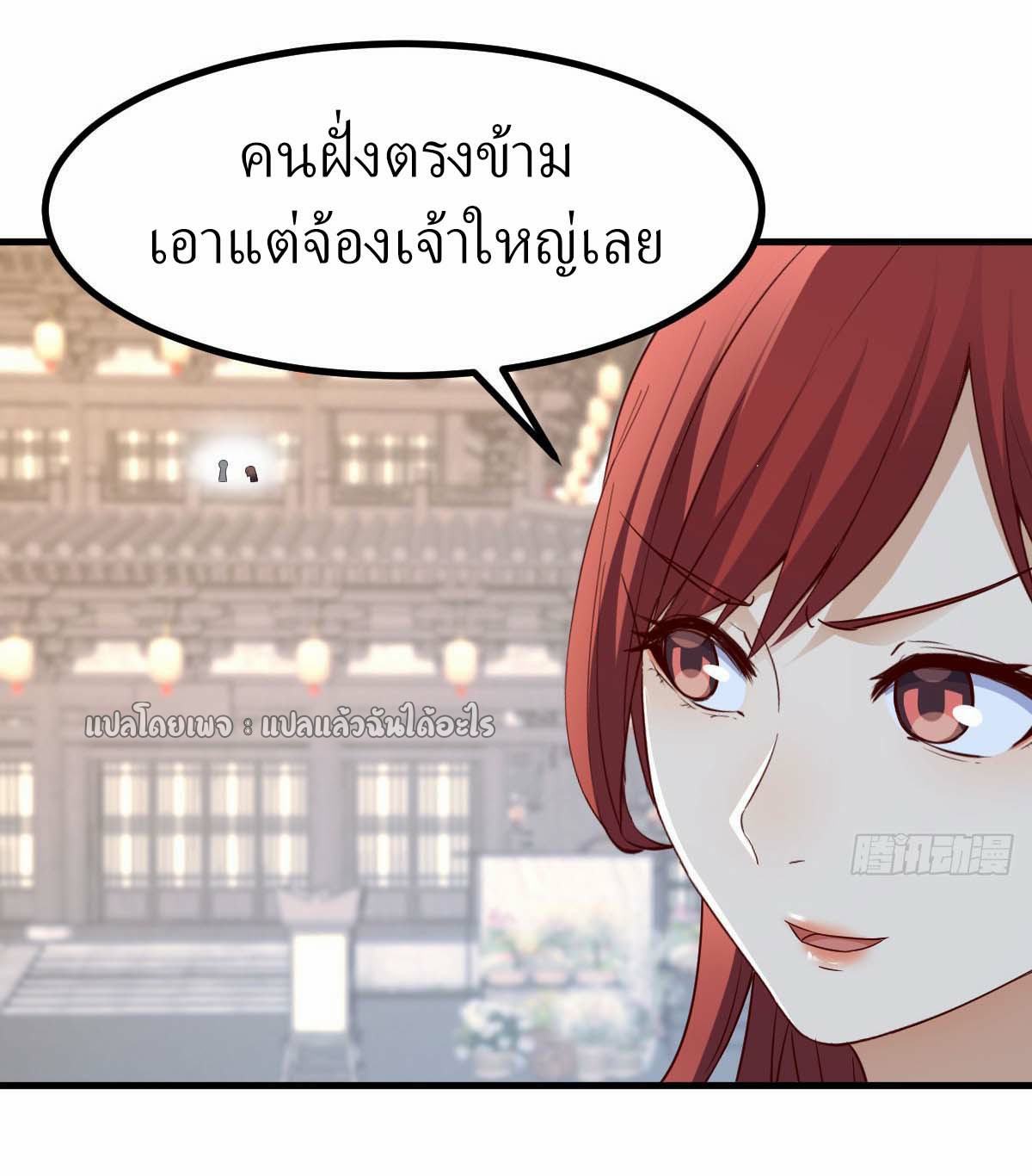 เกิดใหม่ทั้งทีมีเงินแค่เหรีญเดียว ตอนที่ 15 หน้า 39