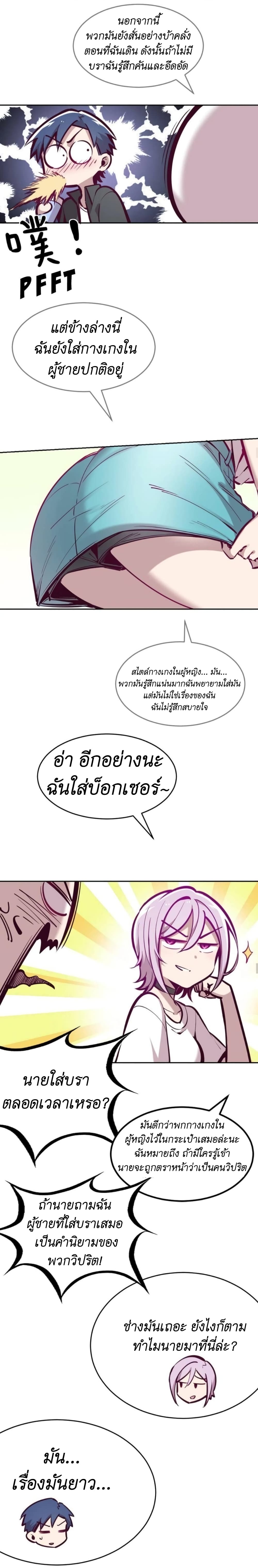 Demon x Angel can't get along! ตอนที่ 58 หน้า 7