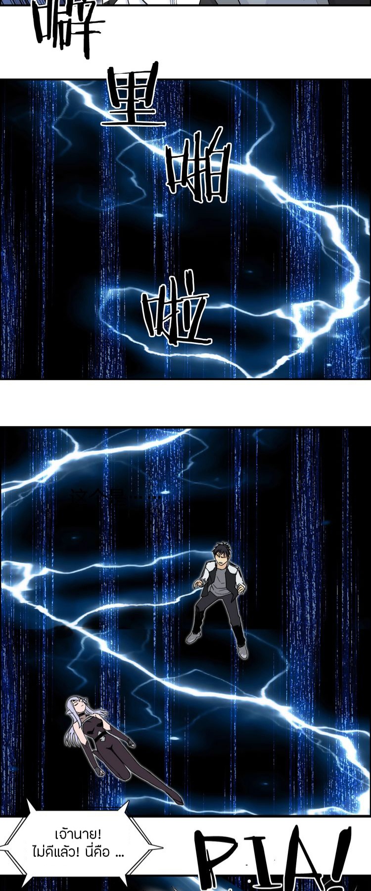 Super cube ตอนที่ 13 หน้า 7