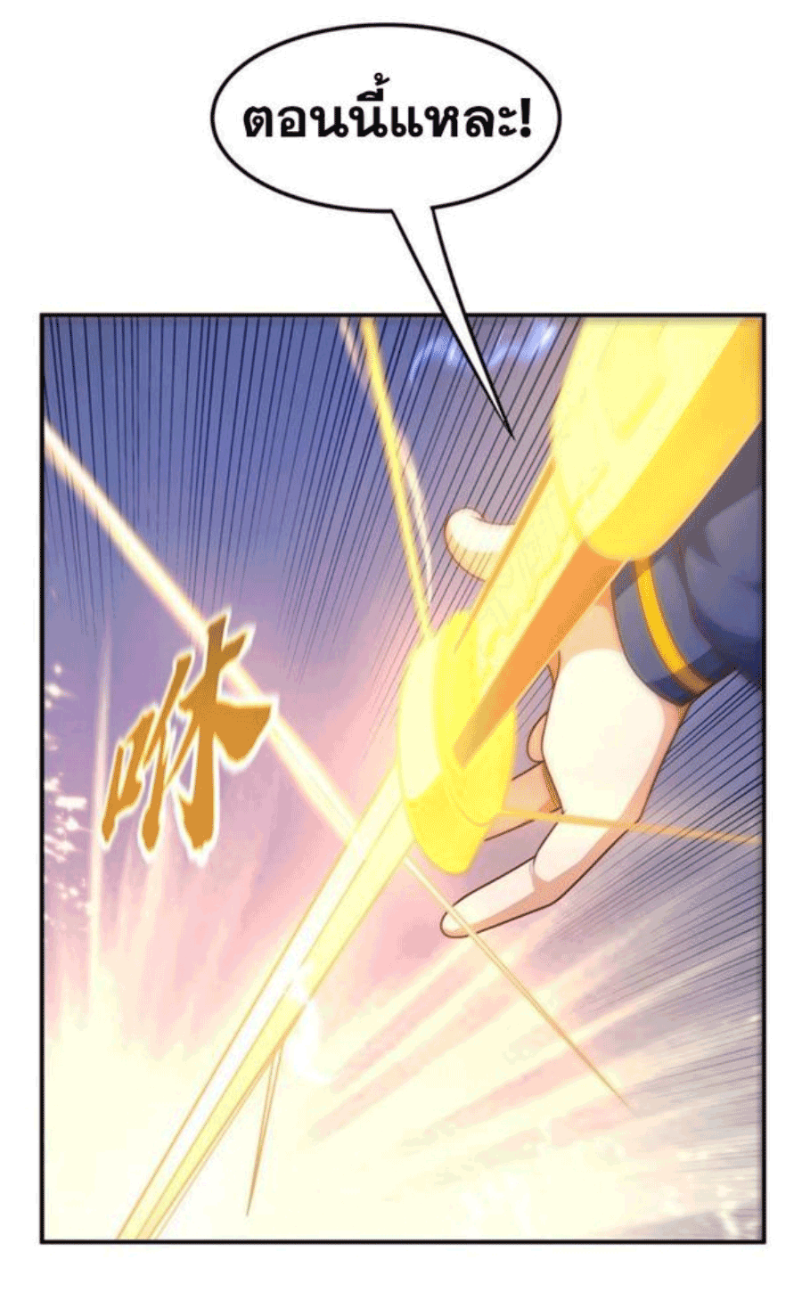 Wu ni ตอนที่ 210 หน้า 33