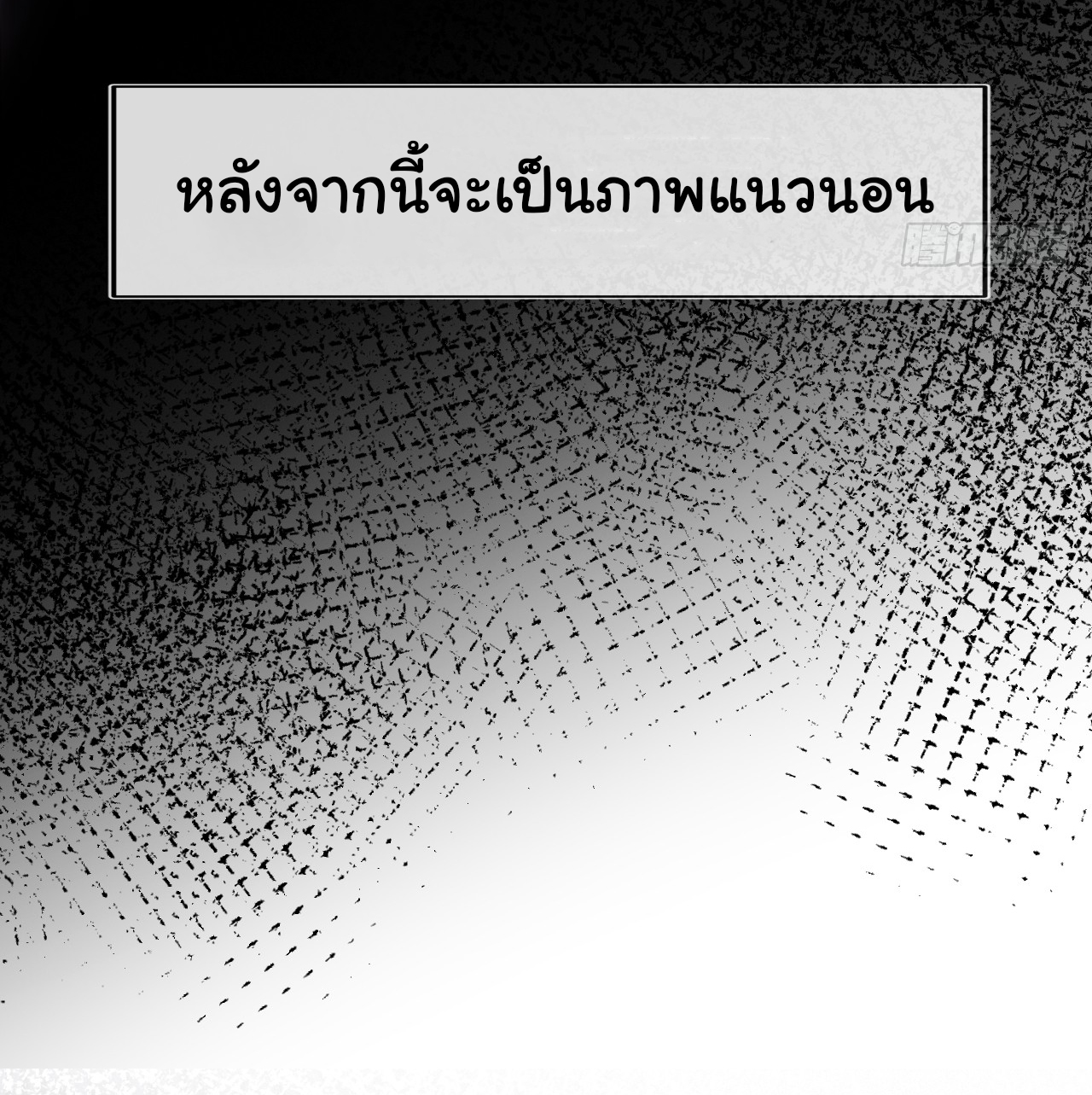 I'm the boss in Magic Moon ตอนที่ 11 หน้า 18