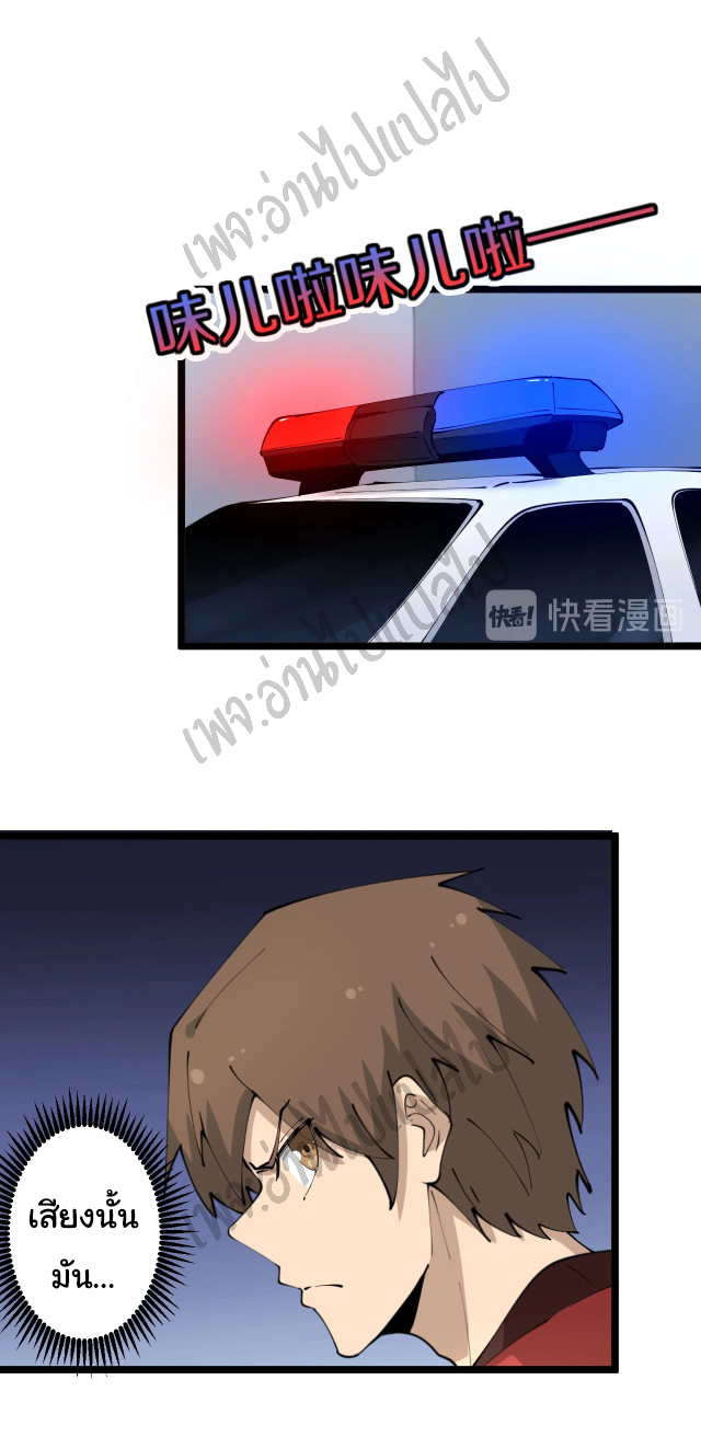 Sanjie Taobao Store ระบบร้านค้าเทพเจ้า ตอนที่ 92 หน้า 27