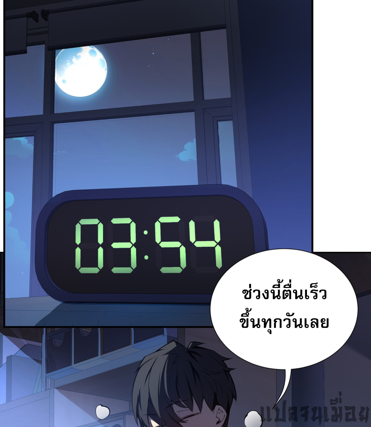 ฉันคือผู้ผูกมัดพันธสัญญารับใช้ตัวเอง(ซ้ำ) ตอนที่ 3 หน้า 8