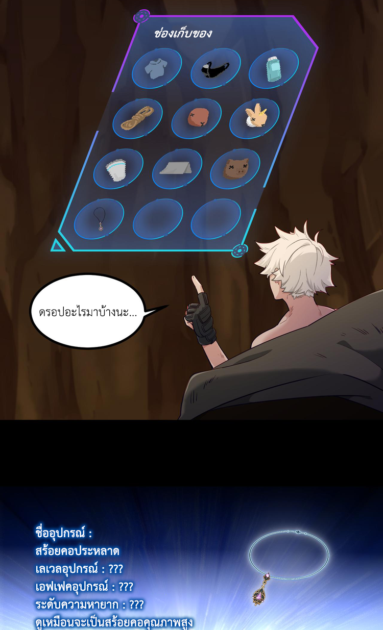 เกมบุกโลก ตอนที่ 12 หน้า 43