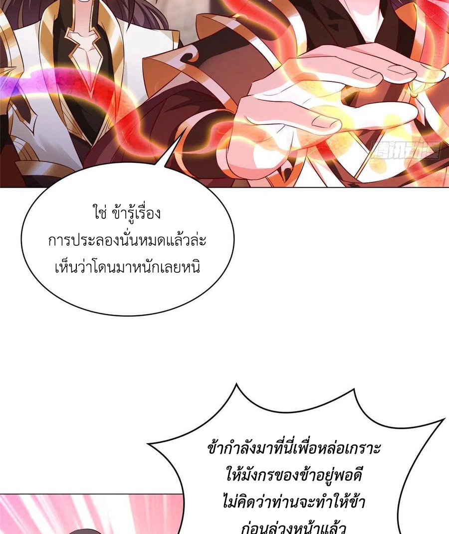 (ชนจีน) Dragon Master (จูหมิง นักรบเซียนมังกร) ตอนที่ 65 หน้า 18