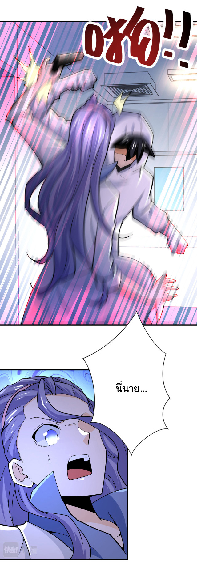 Apocalyptic Super System ตอนที่ 367 หน้า 9