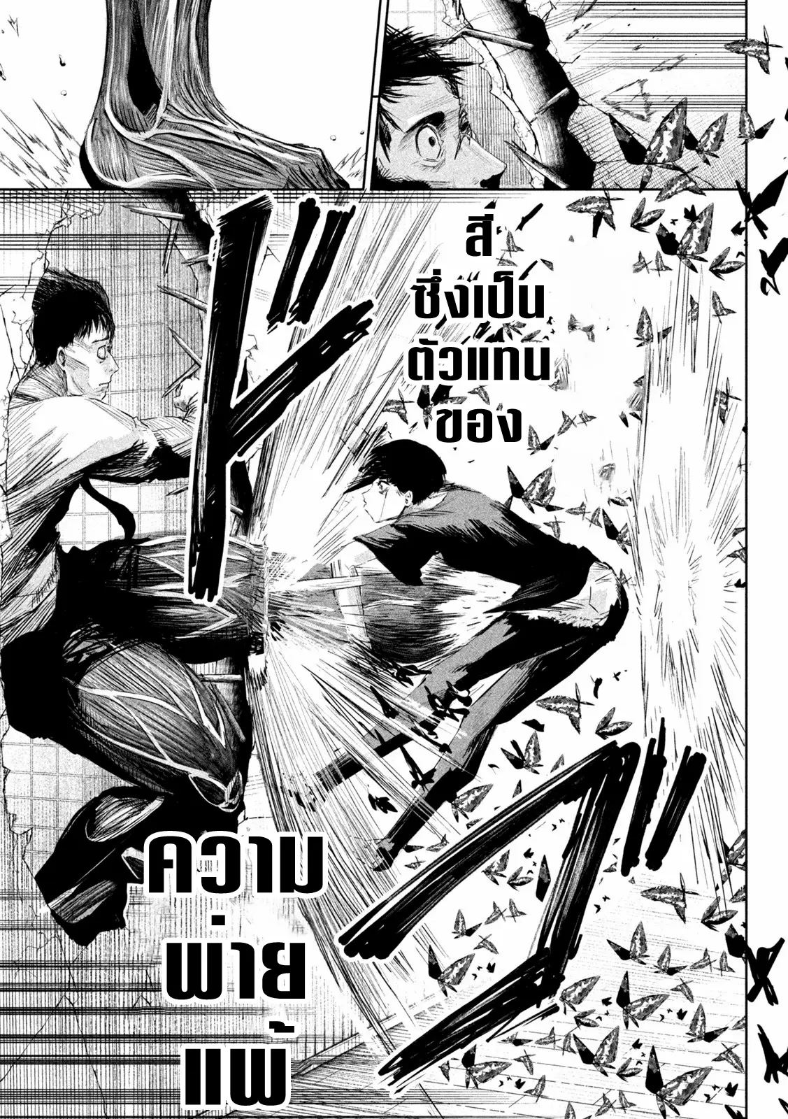 LILI-MEN ตอนที่ 4 หน้า 11