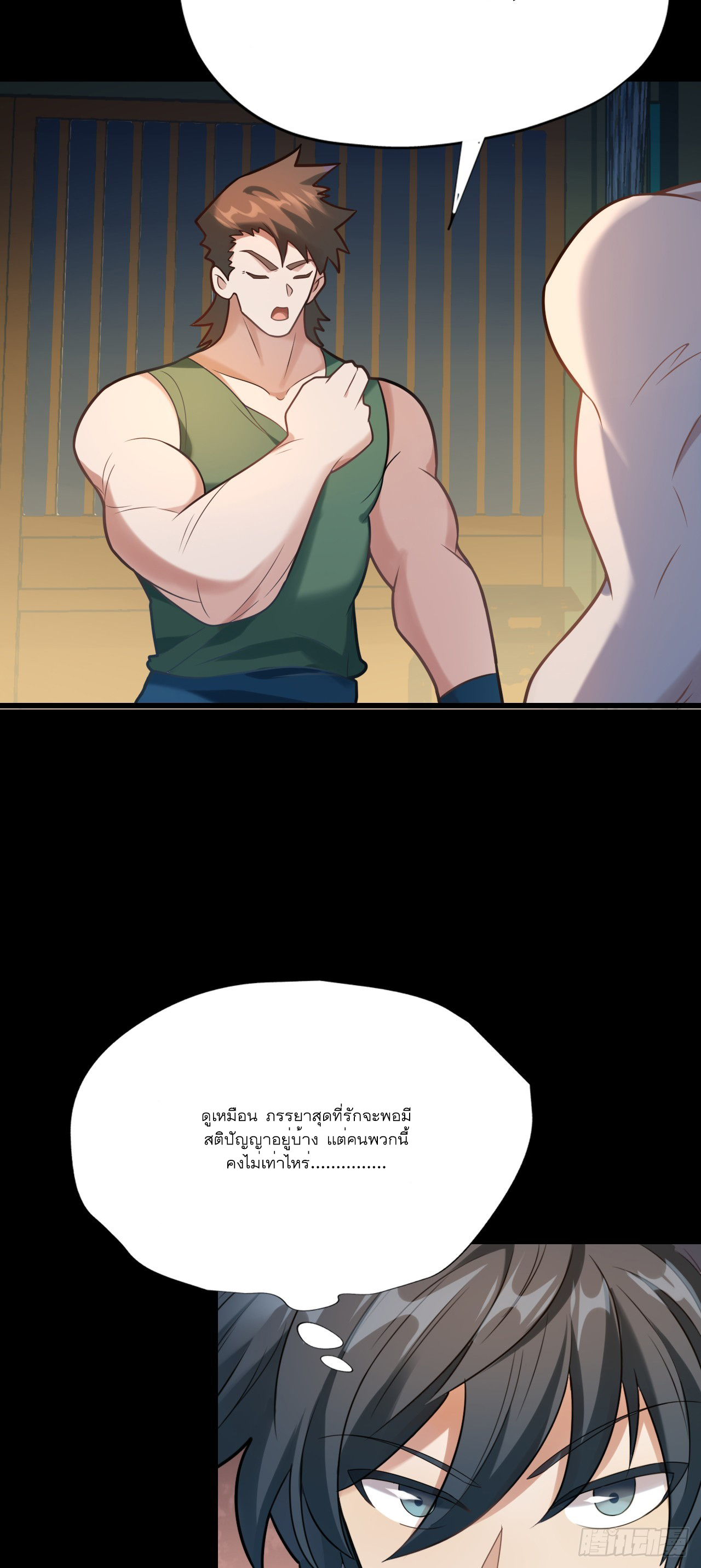 Never Give Up Mr Lu ตอนที่ 2 หน้า 57