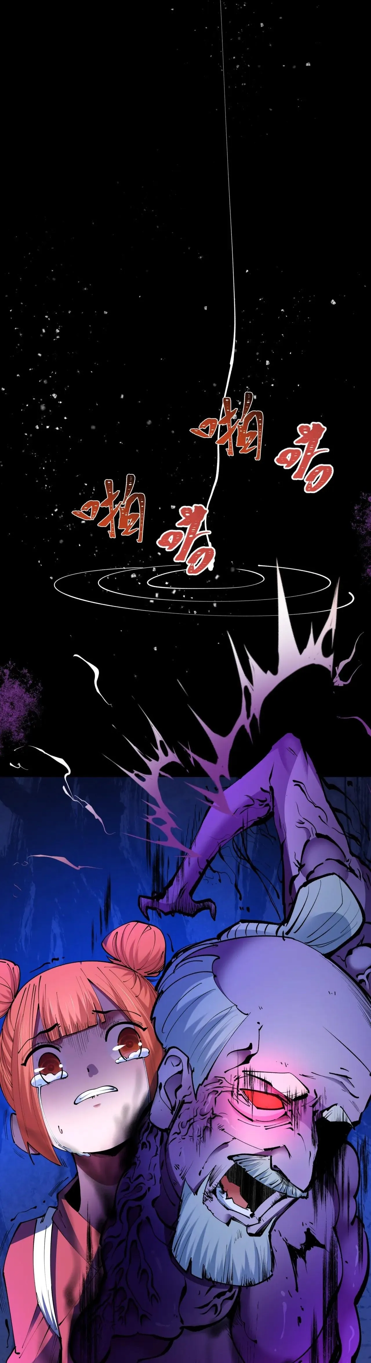 Era of the Haunted - ยุคสมัยแห่งภูตผี ตอนที่ 486 หน้า 41