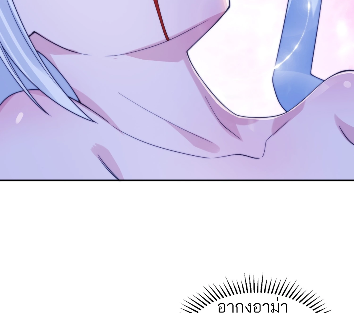 ซวยแล้วข้าโดนตามล่าจากศิษย์ในสำนัก ตอนที่ 33 หน้า 31