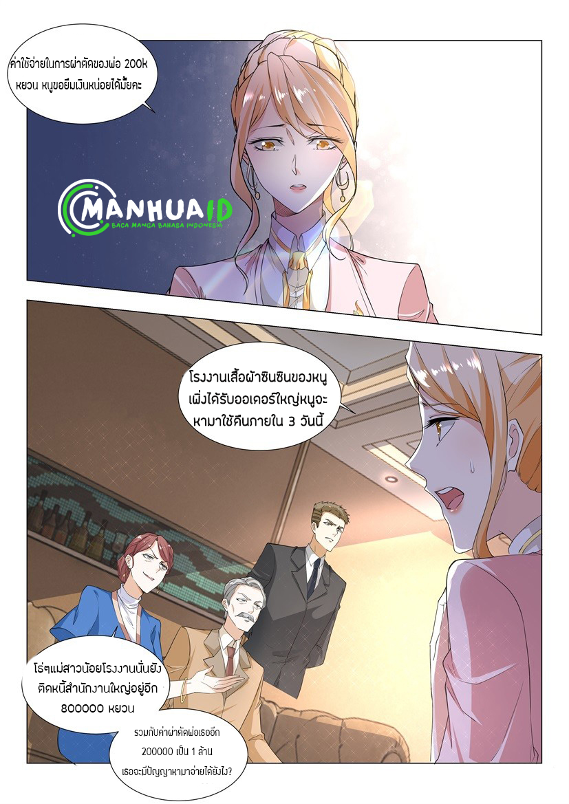 Divine Hero’s Skyfall System ตอนที่ 2 หน้า 4