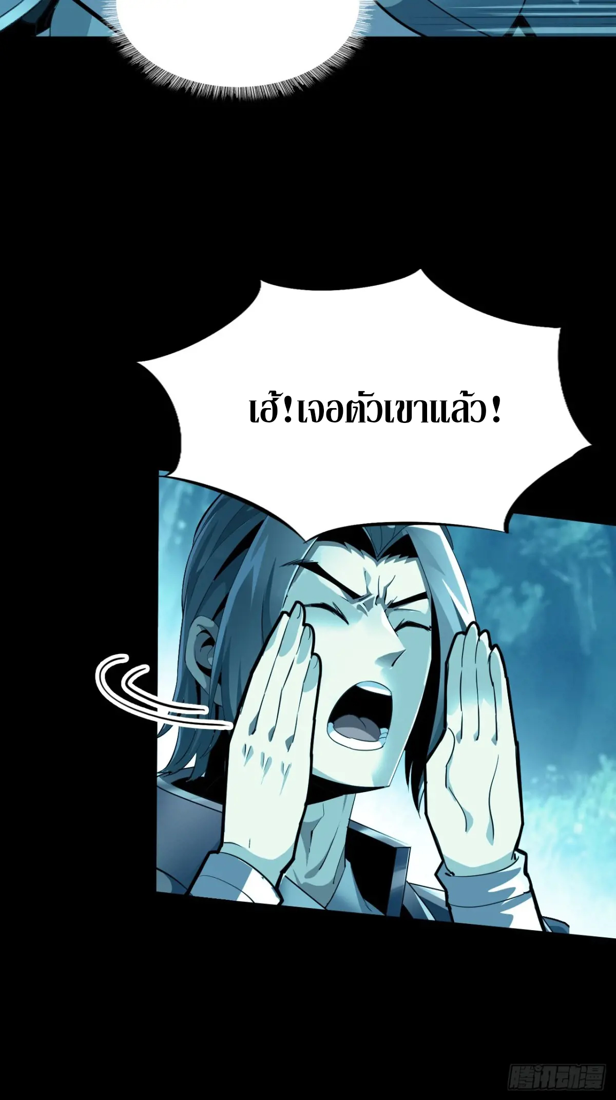 สำนักศาสตรารบ Battle Armor Academy ตอนที่ 9 หน้า 40
