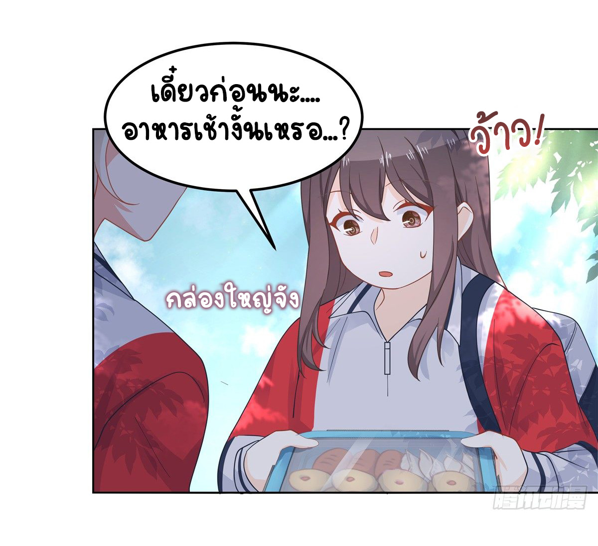 เจ้าชายโรงเรียนแห่งชาติเป็นเด็กผู้หญิง ตอนที่ 64 หน้า 17