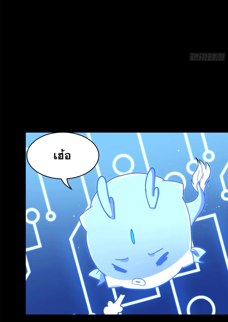 Legend of Star Genera ชนจีน ตอนที่ 147 หน้า 17