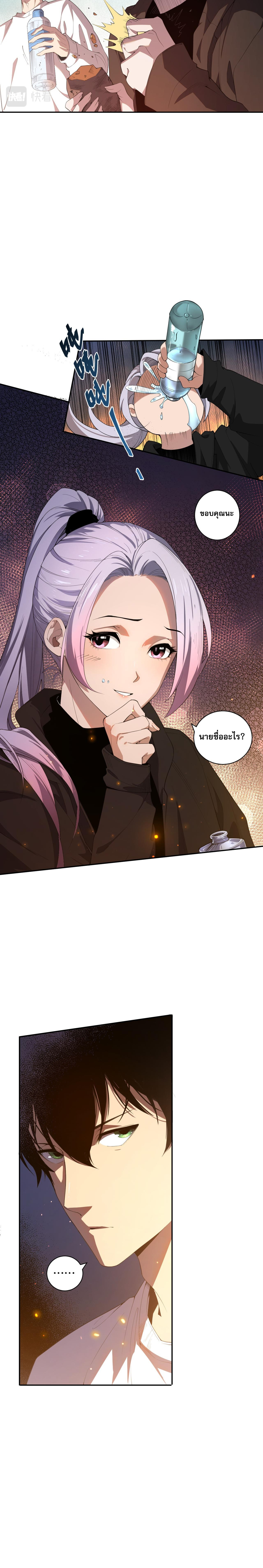 เนโครแมนเซอร์! ฉันคือภัยพิบัติล้างโลก! ตอนที่ 4 หน้า 9