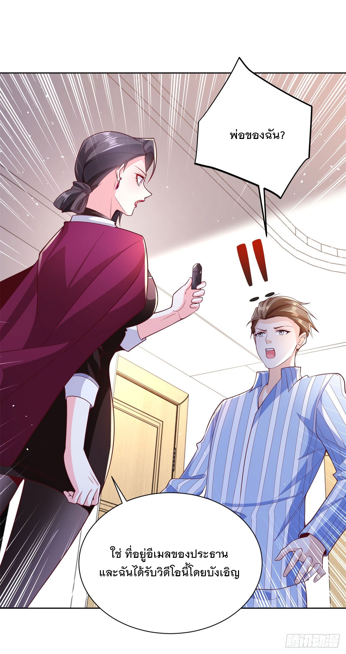 ฉันจะขึ้นไปบนจุดสูงสุดด้วยระบบสัญญาเทพธิดา ตอนที่ 3 หน้า 15