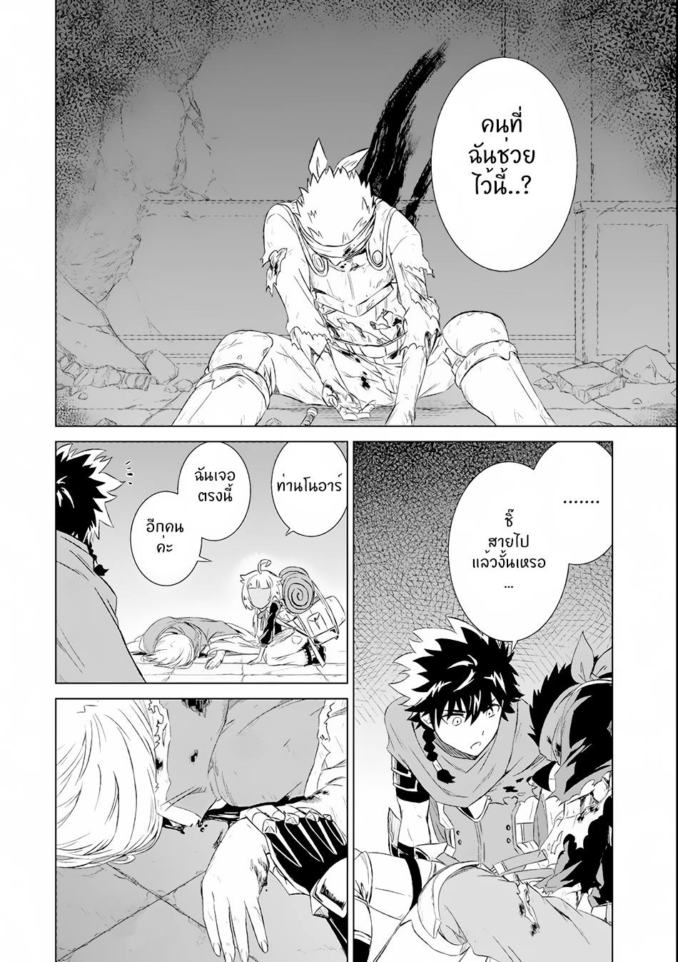 Isekai de Tadahitori no Mamono Tsukai ตอนที่ 1 หน้า 36